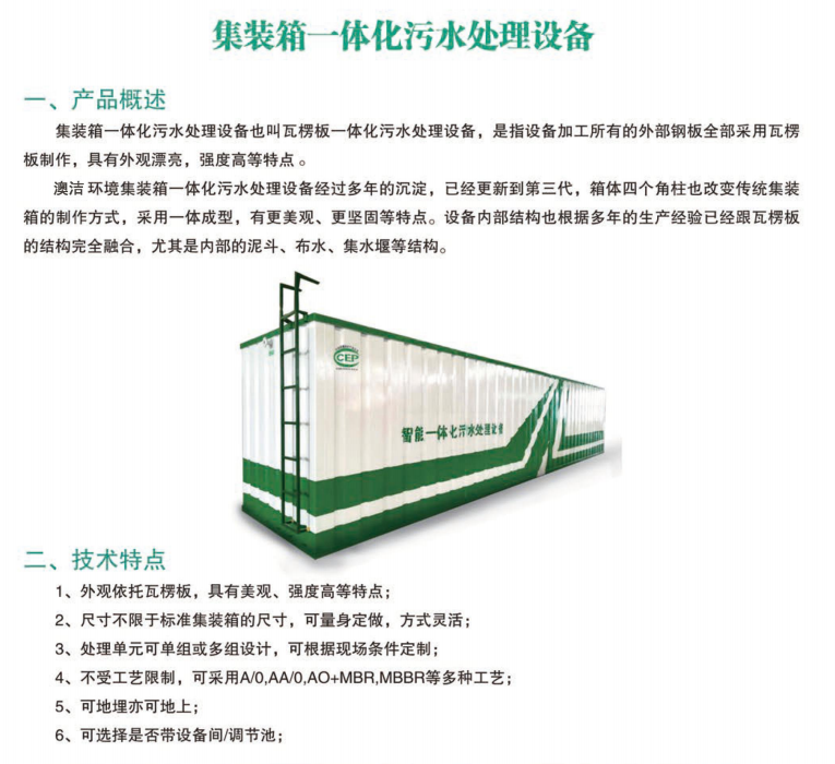 集装箱一体化污宅男视频下载APP